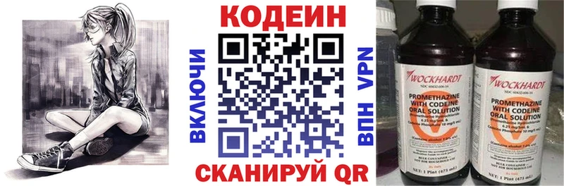 Купить  Котельники  Кодеиновый сироп Lean напиток Lean (лин) 