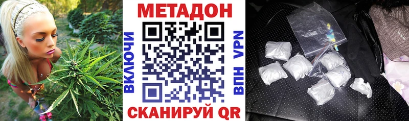 МЕТАДОН VHQ  Купить  Котельники 