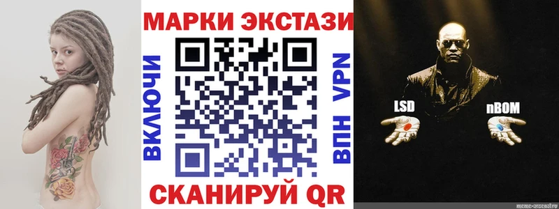 Купить закладки  Котельники  Наркотические марки 1,5мг 